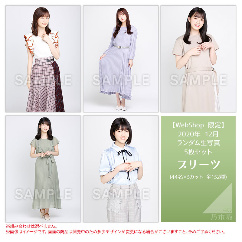 乃木坂46 OFFICIAL WEB SHOP | 乃木坂46 グッズ通販サイト