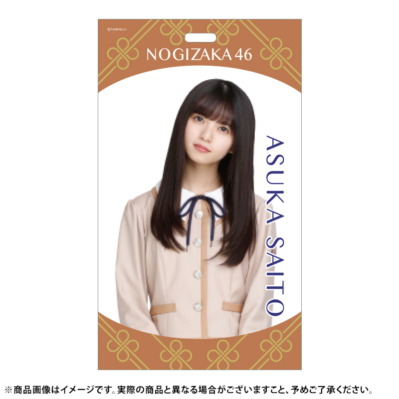 乃木坂46 OFFICIAL WEB SHOP | 乃木坂46 グッズ通販サイト