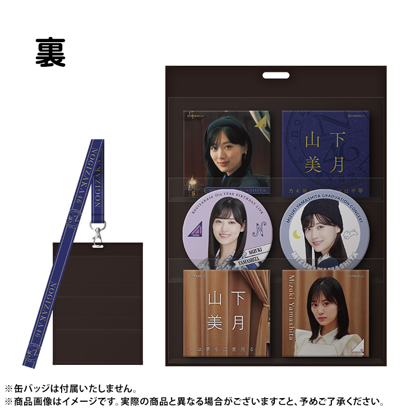 乃木坂46 OFFICIAL WEB SHOP | 乃木坂46 グッズ通販サイト