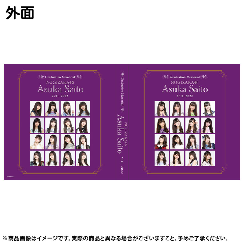 乃木坂46 齋藤飛鳥グッズ❶ 缶バッジ&コースター他 11点まとめ売り