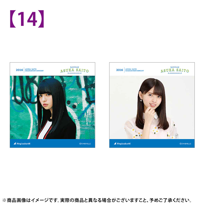 乃木坂46 OFFICIAL WEB SHOP | 乃木坂46 グッズ通販サイト