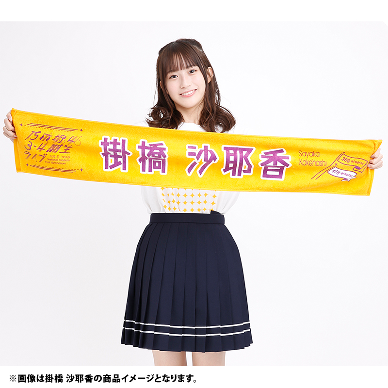 乃木坂46 OFFICIAL WEB SHOP | 乃木坂46 グッズ通販サイト