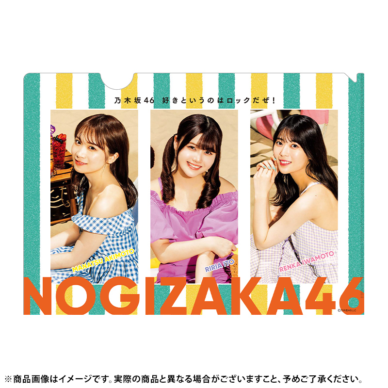 岡本姫奈 好きというのはロックだぜ 乃木坂46 会場限定 B2 ポスター