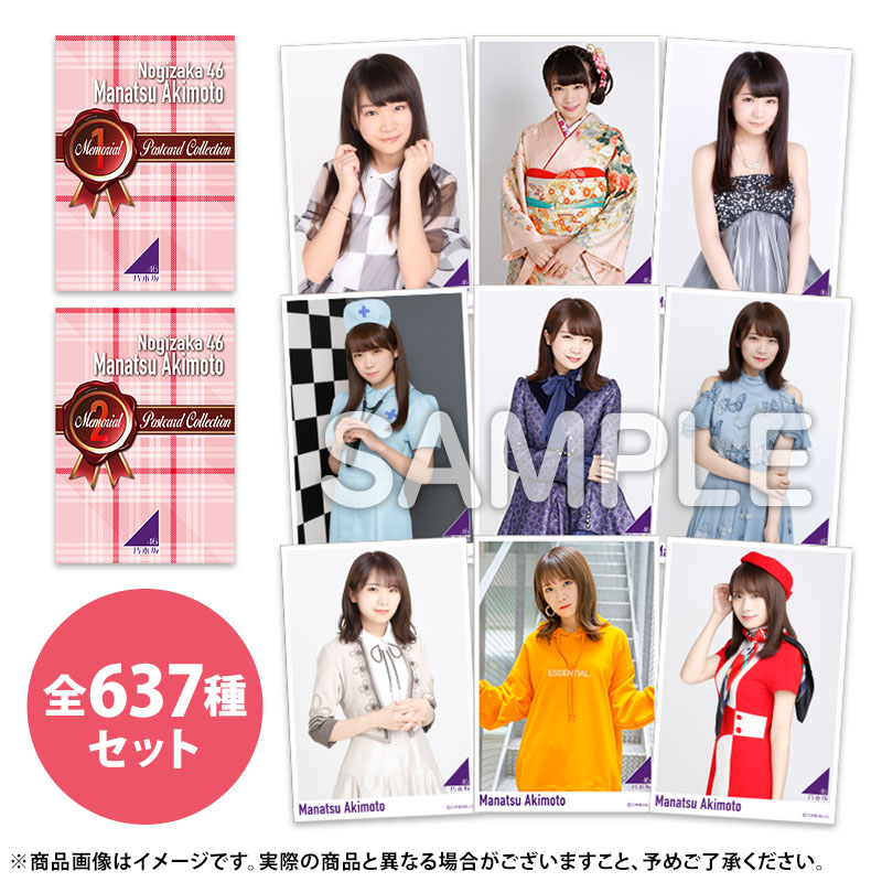 定番の人気シリーズPOINT(ポイント)入荷 乃木坂46 ポストカード