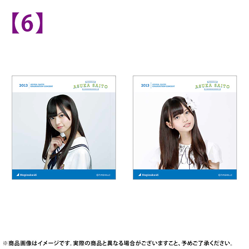 乃木坂46 OFFICIAL WEB SHOP | 乃木坂46 グッズ通販サイト