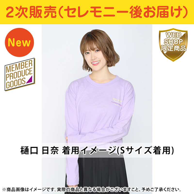 乃木坂46 OFFICIAL WEB SHOP | 乃木坂46 グッズ通販サイト