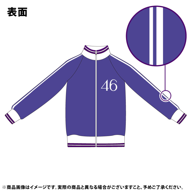 独特な 【送料無料】 乃木坂46ジャージ上 サイズ XL メンバー名入りver ...