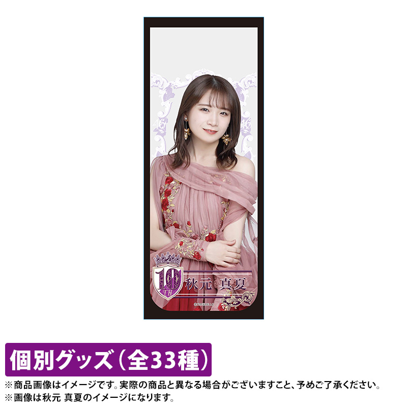 乃木坂46 OFFICIAL WEB SHOP | 乃木坂46 グッズ通販サイト