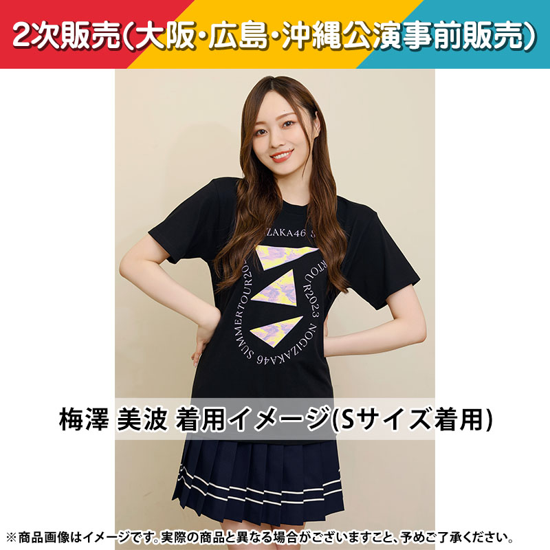 乃木坂46 OFFICIAL WEB SHOP | 乃木坂46 グッズ通販サイト