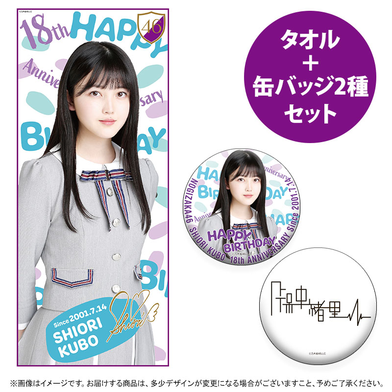 乃木坂46 OFFICIAL WEB SHOP | 乃木坂46 グッズ通販サイト