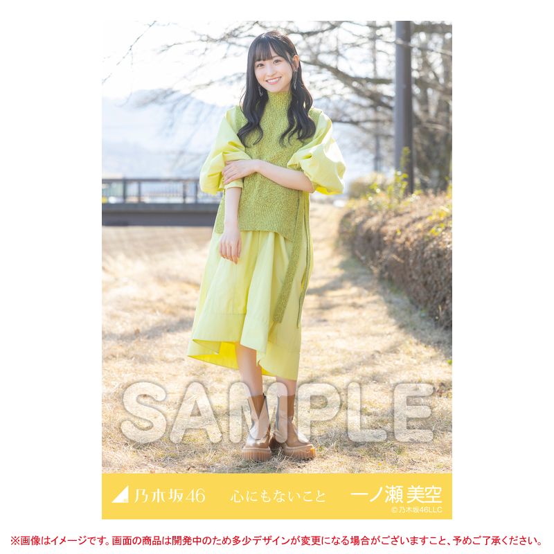 乃木坂46 OFFICIAL WEB SHOP | 乃木坂46 グッズ通販サイト