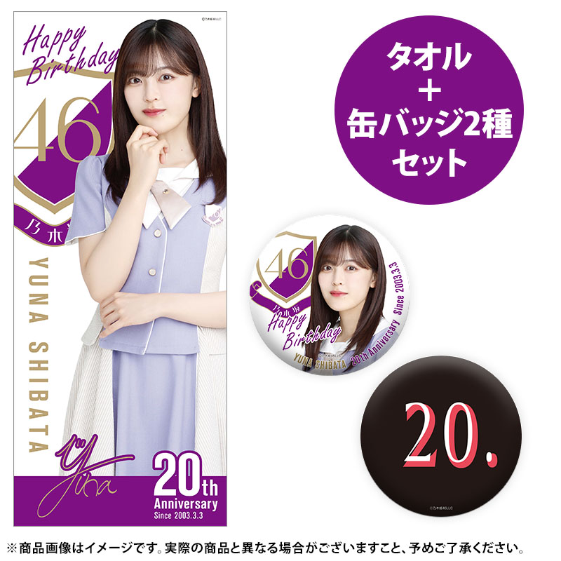 乃木坂46 OFFICIAL WEB SHOP | 乃木坂46 グッズ通販サイト