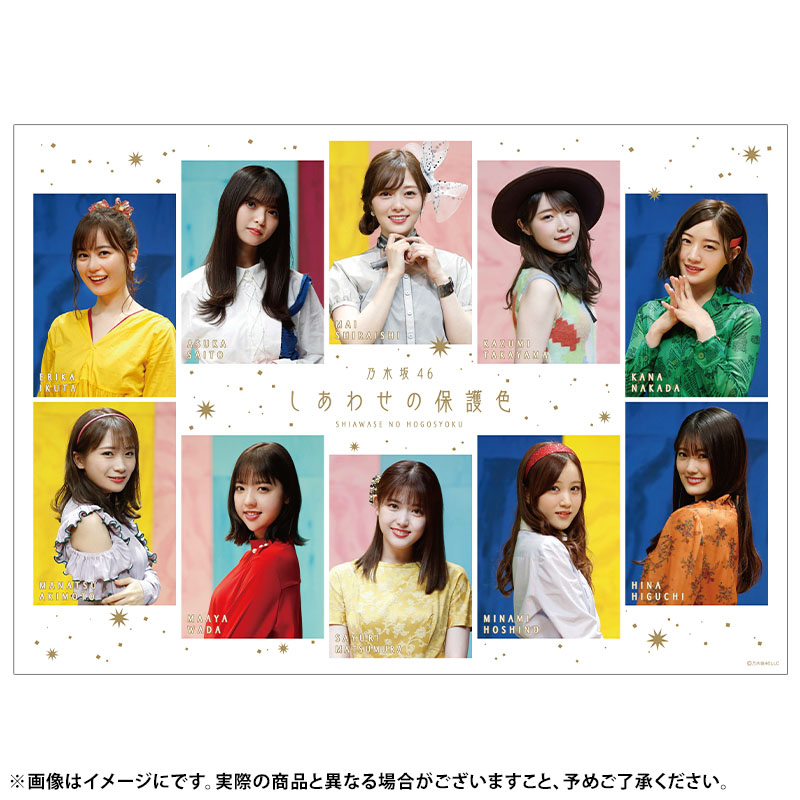 乃木坂46 OFFICIAL WEB SHOP | 乃木坂46 グッズ通販サイト