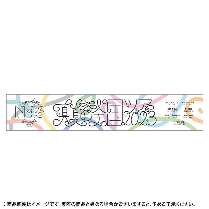 乃木坂46 のぎbox 純白のぎサンタ 奥田いろは S賞レア 直筆サインタオル-