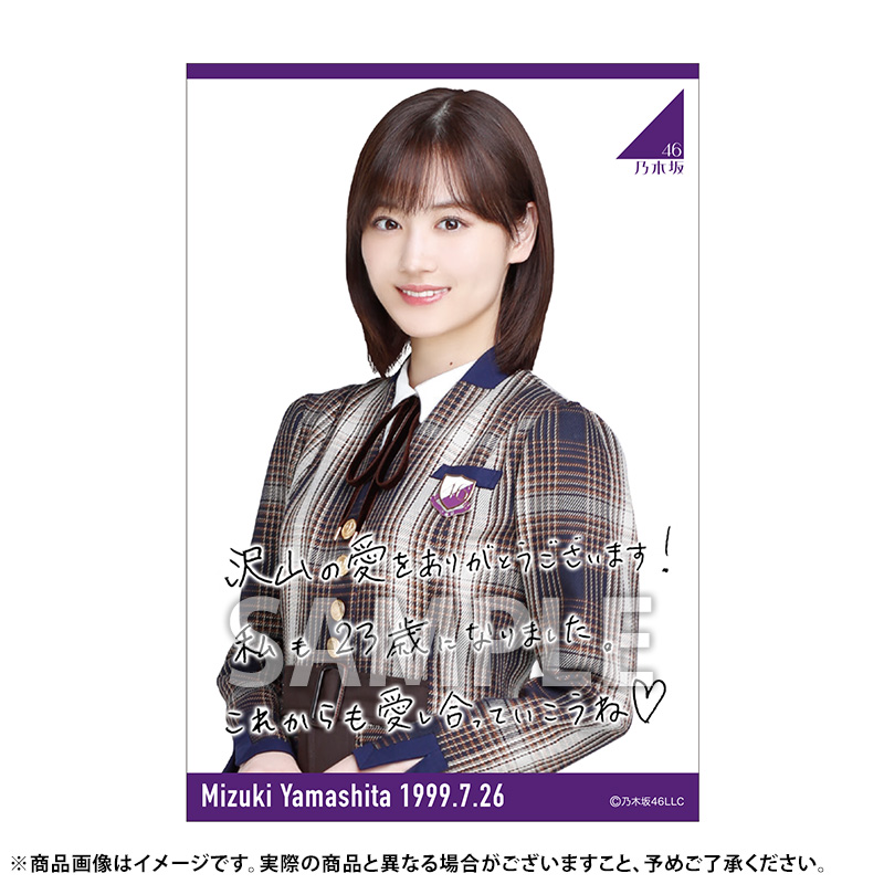 乃木坂46 OFFICIAL WEB SHOP | 乃木坂46 グッズ通販サイト