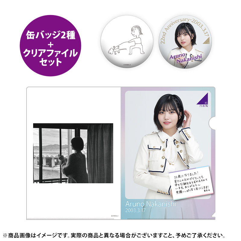 乃木坂46 OFFICIAL WEB SHOP | 乃木坂46 グッズ通販サイト