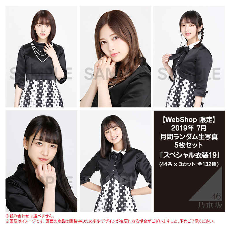 乃木坂46 生写真 フルコンプセット スペシャル衣装32 43コンプセット