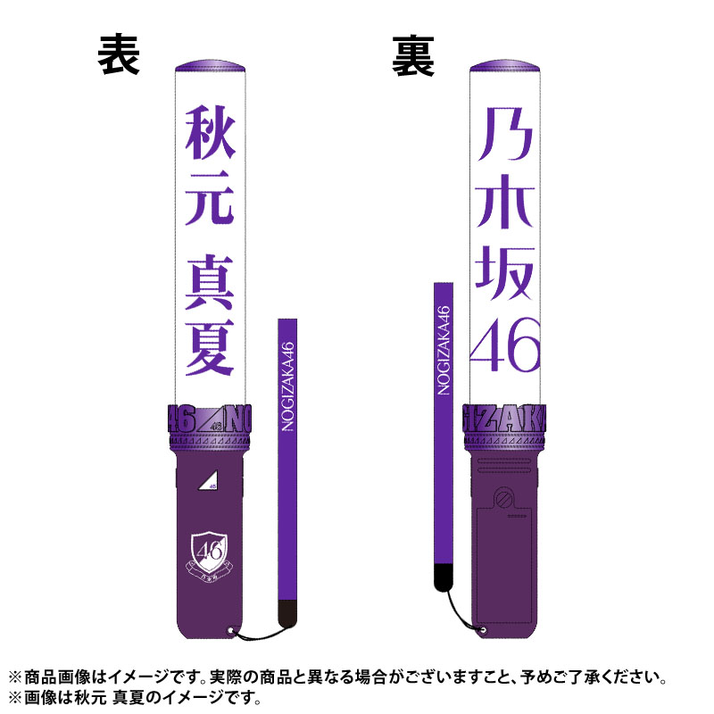 乃木坂46 OFFICIAL WEB SHOP | 乃木坂46 グッズ通販サイト