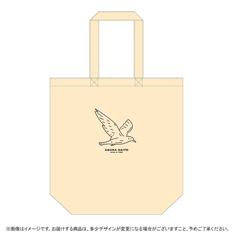 大人気☆ 未開封 乃木坂46 齋藤飛鳥 生誕記念トートバッグ 2022年