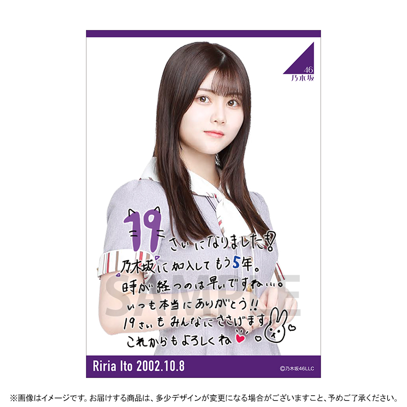 乃木坂46 OFFICIAL WEB SHOP | 乃木坂46 グッズ通販サイト