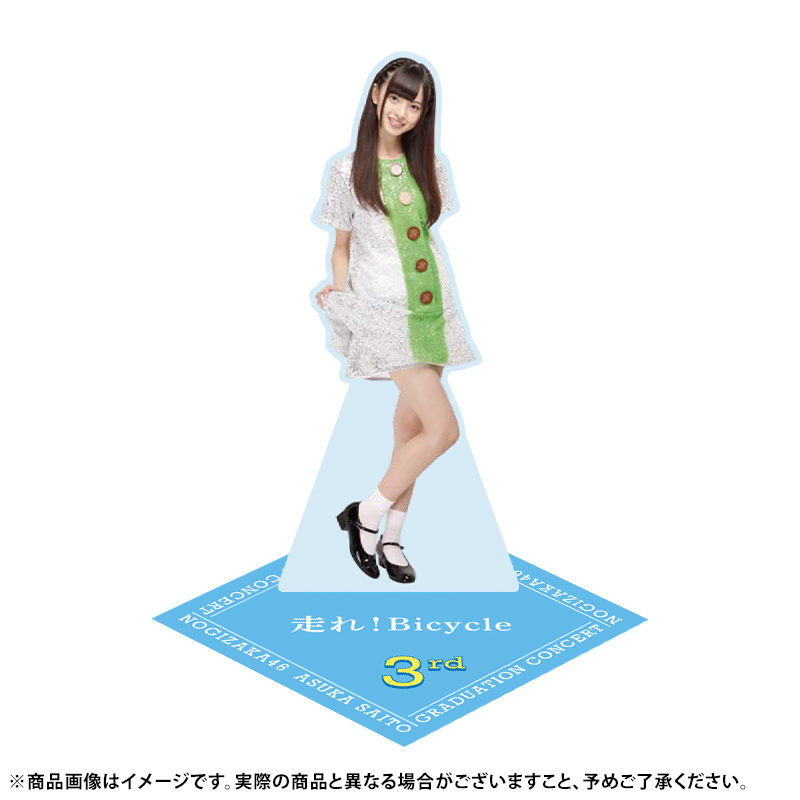 乃木坂46 OFFICIAL WEB SHOP | 乃木坂46 グッズ通販サイト