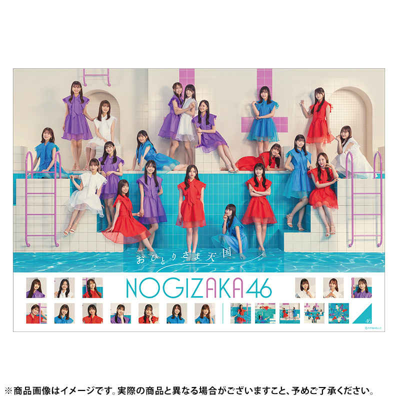 乃木坂46 OFFICIAL WEB SHOP | 乃木坂46 グッズ通販サイト