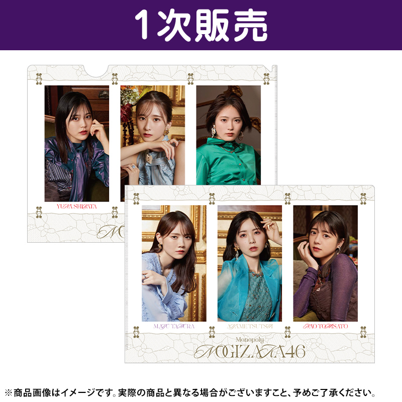 乃木坂46 OFFICIAL WEB SHOP | 乃木坂46 グッズ通販サイト