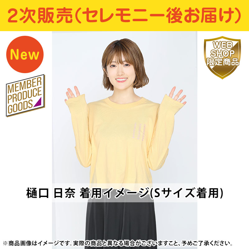 乃木坂46 OFFICIAL WEB SHOP | 乃木坂46 グッズ通販サイト