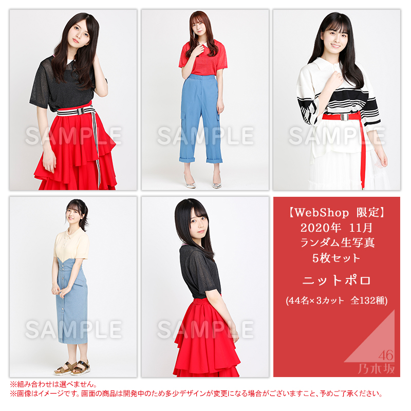 乃木坂46 OFFICIAL WEB SHOP | 乃木坂46 グッズ通販サイト