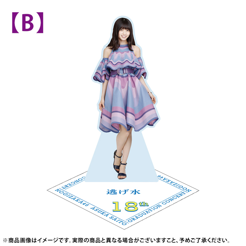 乃木坂46 OFFICIAL WEB SHOP | 乃木坂46 グッズ通販サイト