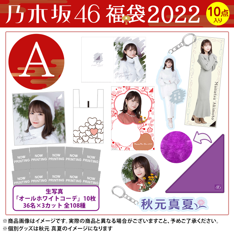 金川紗耶 lucky bag 2022 福袋 封入 クッション