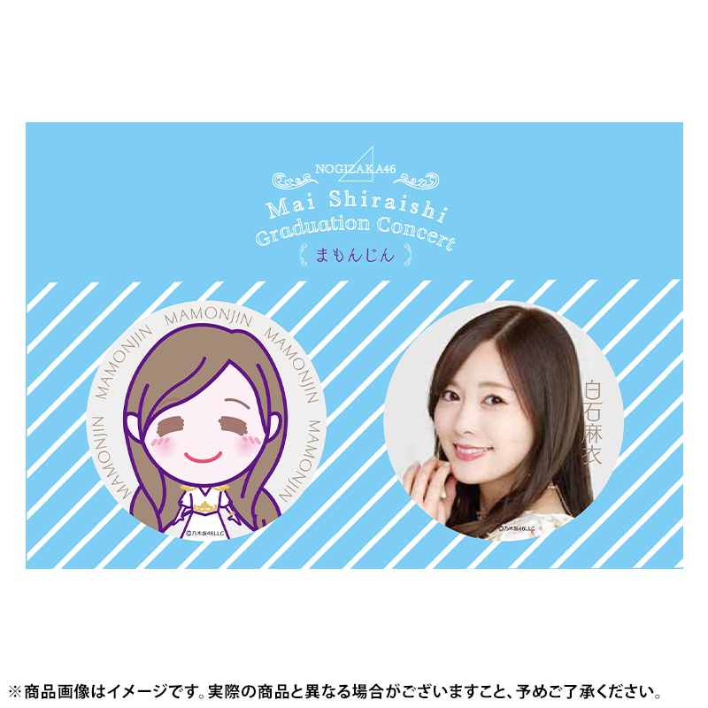 乃木坂46 OFFICIAL WEB SHOP | 乃木坂46 グッズ通販サイト