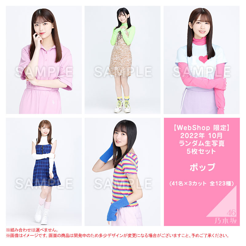 送料無料/新品】 乃木坂46生写真56枚セット アイドル - powertee.com