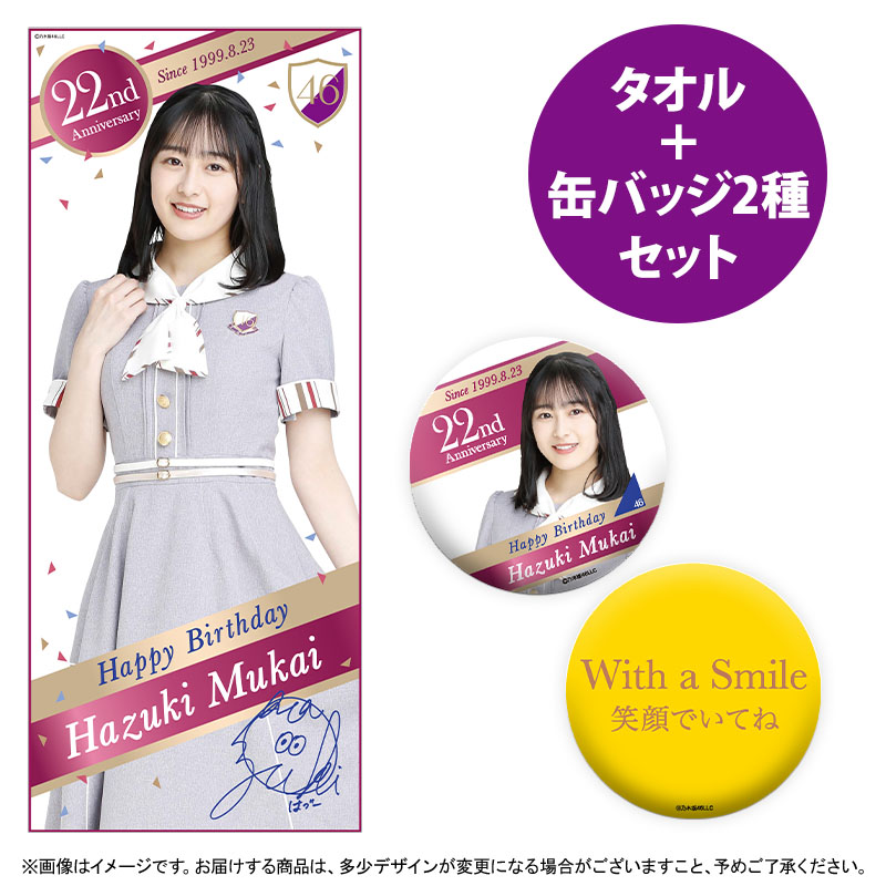 乃木坂46 OFFICIAL WEB SHOP | 乃木坂46 グッズ通販サイト