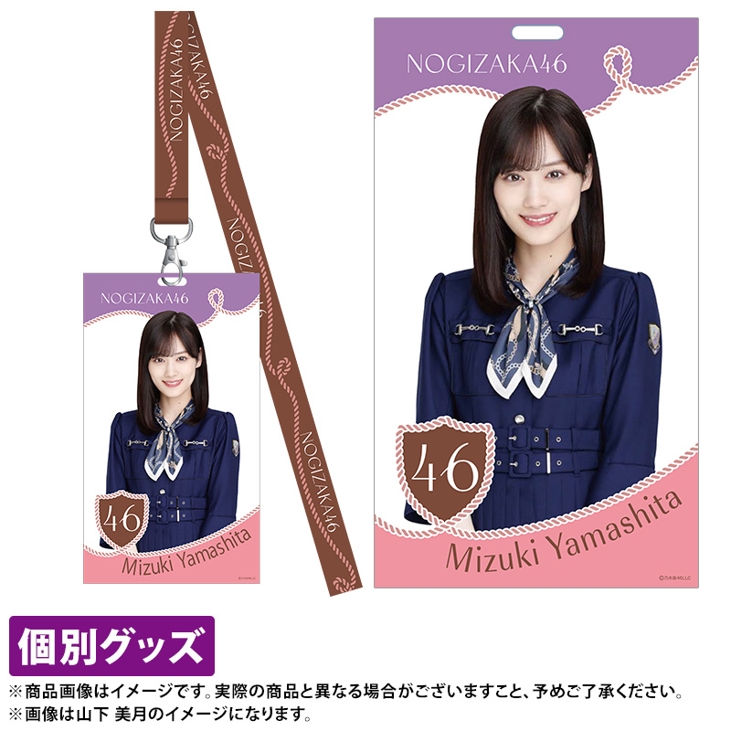 乃木坂46 OFFICIAL WEB SHOP | 乃木坂46 グッズ通販サイト