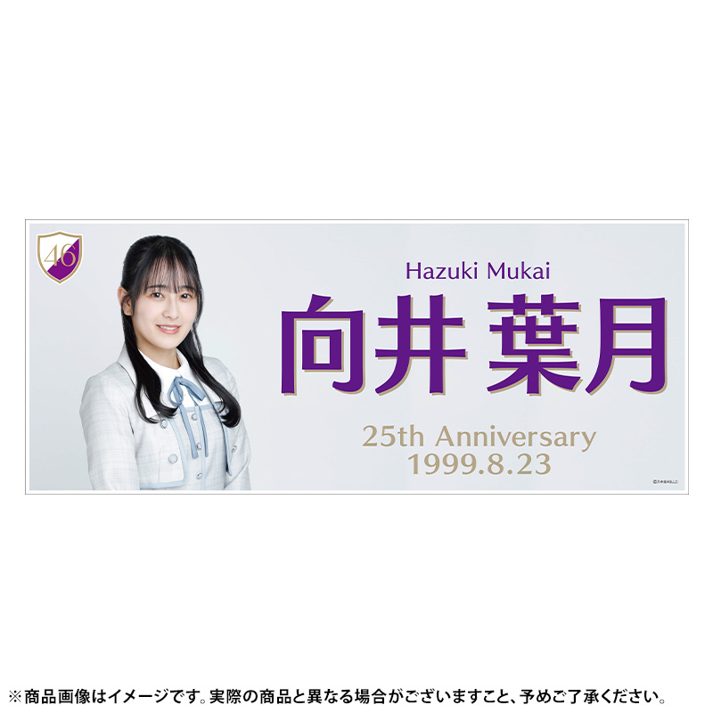 乃木坂46 OFFICIAL WEB SHOP | 乃木坂46 グッズ通販サイト