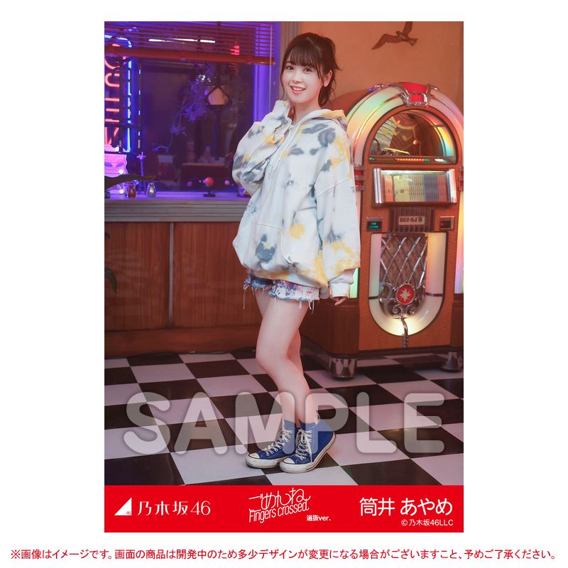 乃木坂46 OFFICIAL WEB SHOP | 乃木坂46 グッズ通販サイト