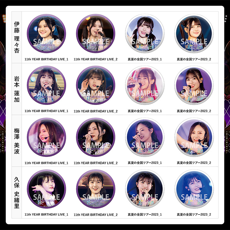 乃木坂46 OFFICIAL WEB SHOP | 乃木坂46 グッズ通販サイト