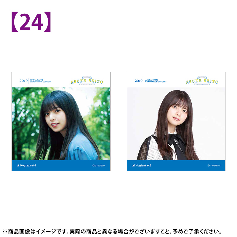 乃木坂46 OFFICIAL WEB SHOP | 乃木坂46 グッズ通販サイト