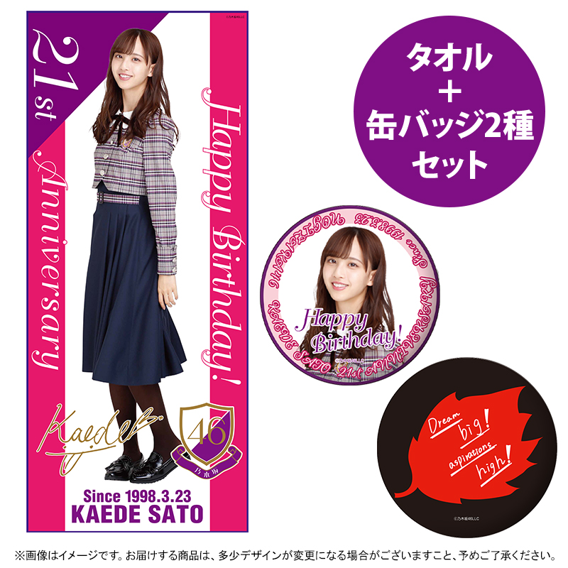 乃木坂46 筒井あやめ　まとめ売り　個別マフラータオル　生写真　アクリルスタンド 乃木坂46 筒井あやめ まとめ売り 個別マフラータオル 生写真