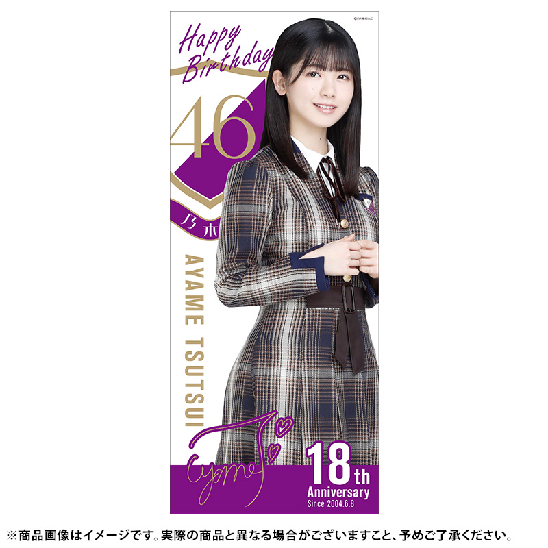 乃木坂46 OFFICIAL WEB SHOP | 乃木坂46 グッズ通販サイト