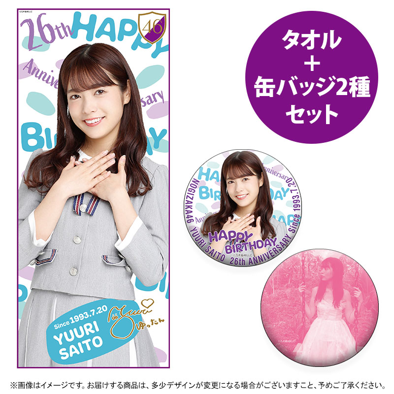 乃木坂46 OFFICIAL WEB SHOP | 乃木坂46 グッズ通販サイト