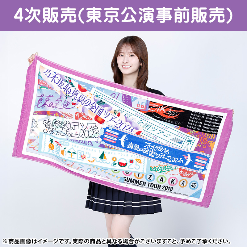 乃木坂46 タオル 乃木坂46 OFFICIAL WEB SHOP | 乃木坂46 グッズ通販サイト
