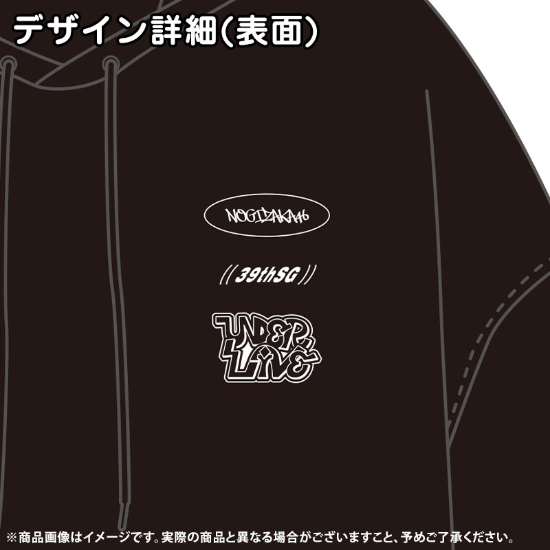 乃木坂46 スタッフパーカー　非売品 乃木坂46 スタッフパーカー 非売品 6384166672e7d