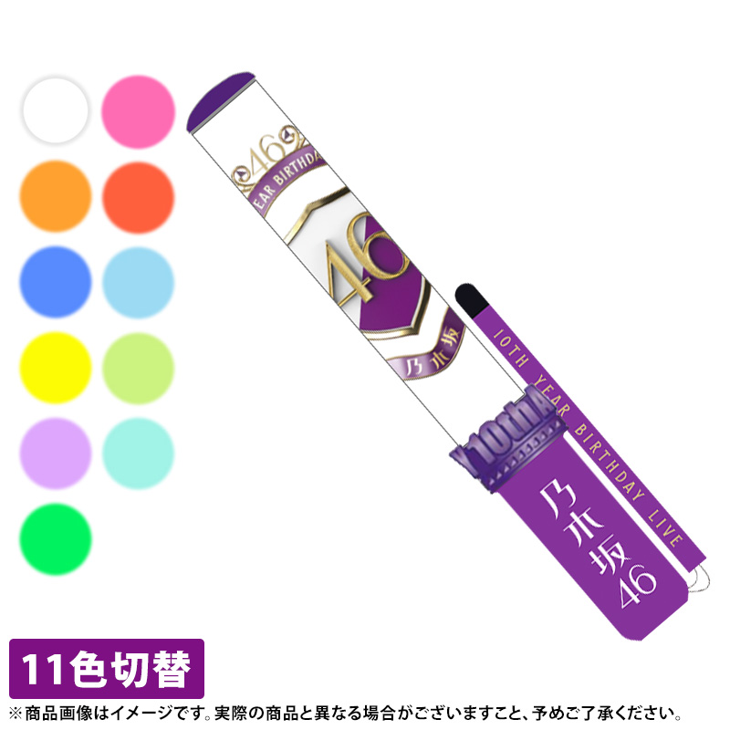 オックスフォードブルー 乃木坂46 台北限定 ペンライト1本 - 通販