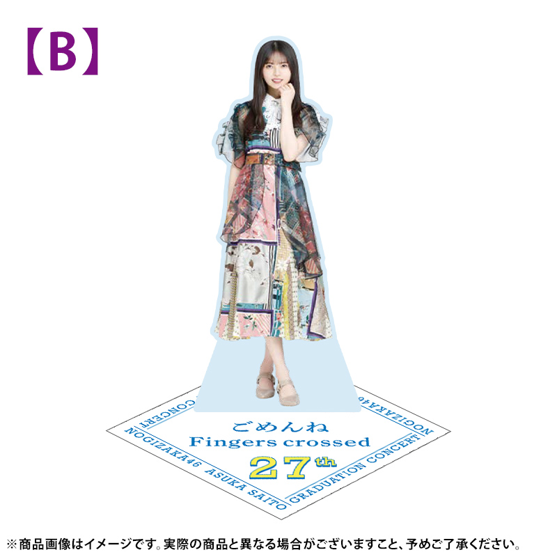 乃木坂46 OFFICIAL WEB SHOP | 乃木坂46 グッズ通販サイト