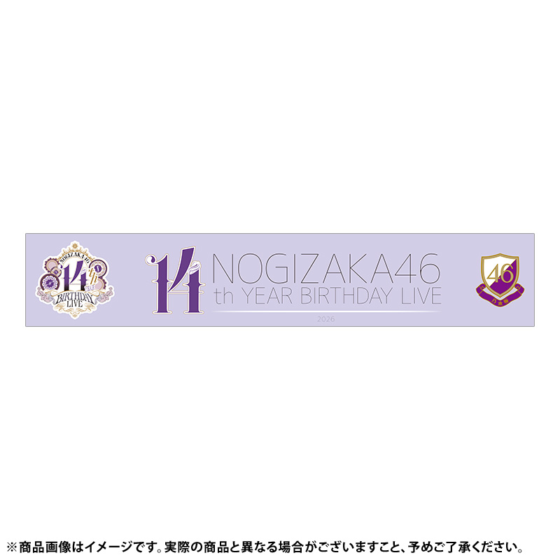 乃木坂46 OFFICIAL WEB SHOP | 乃木坂46 グッズ通販サイト
