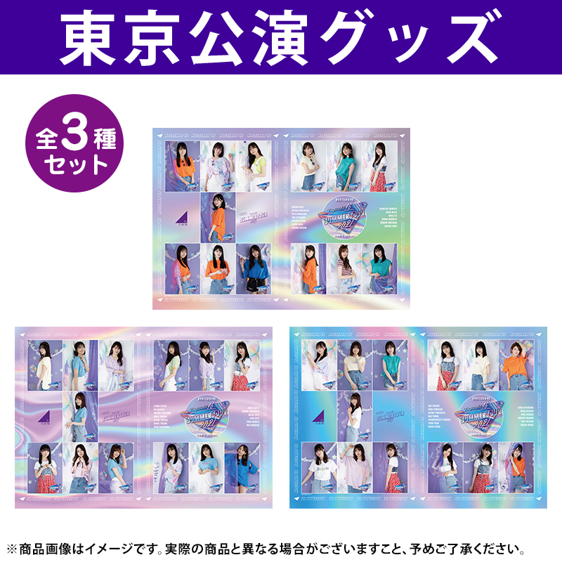 充実の品 乃木坂46 全国ツアー 21 グッズセット ミュージシャン Www Solidarite Numerique Fr