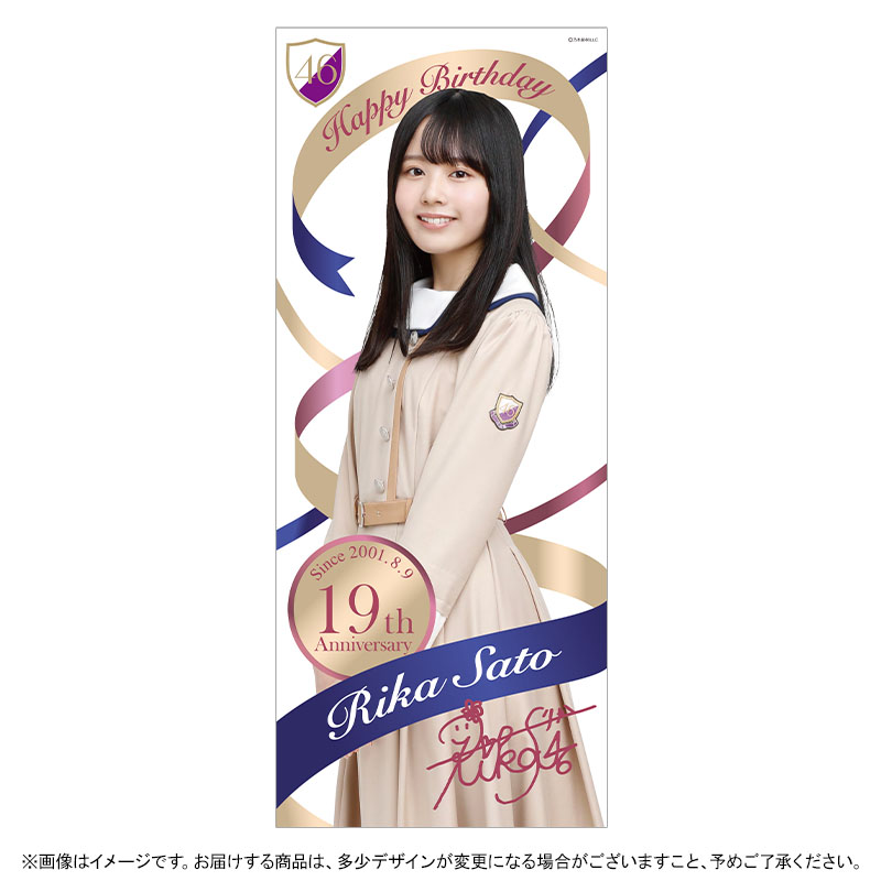 人気大割引 20th anniversary 乃木坂46 佐藤璃果 直筆サイン 生写真