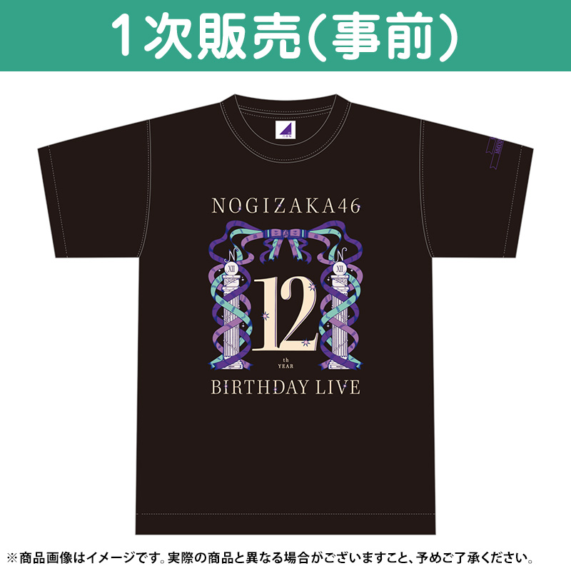 乃木坂46 OFFICIAL WEB SHOP | 乃木坂46 グッズ通販サイト